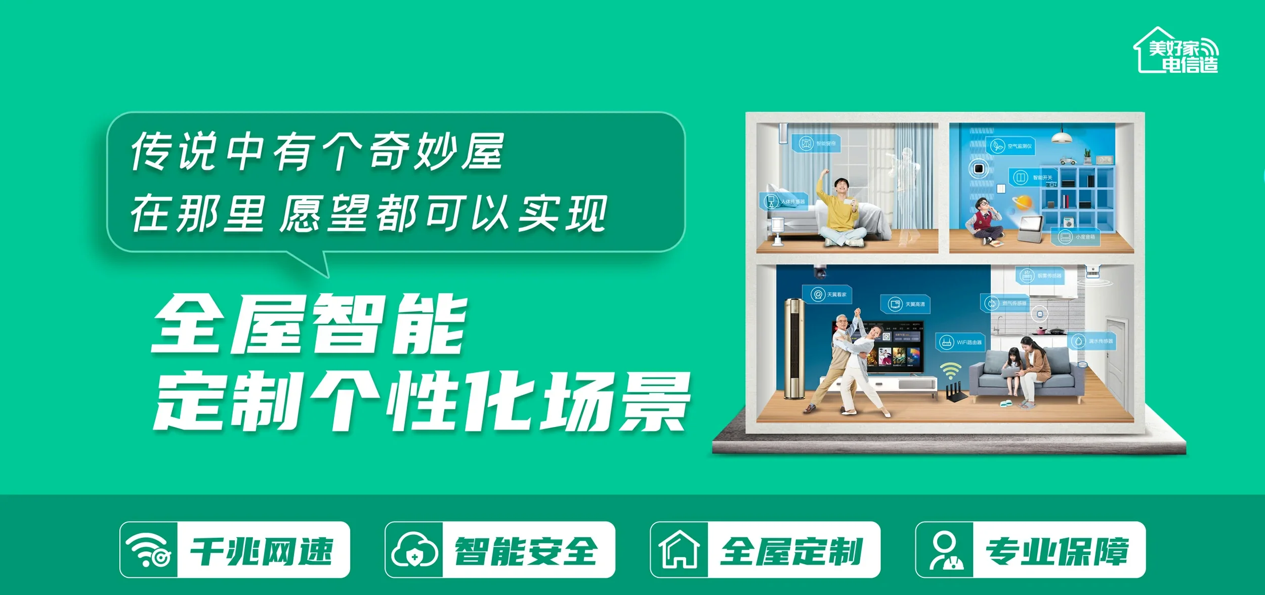 中国电信 轮台县电信宽带 宽带套餐