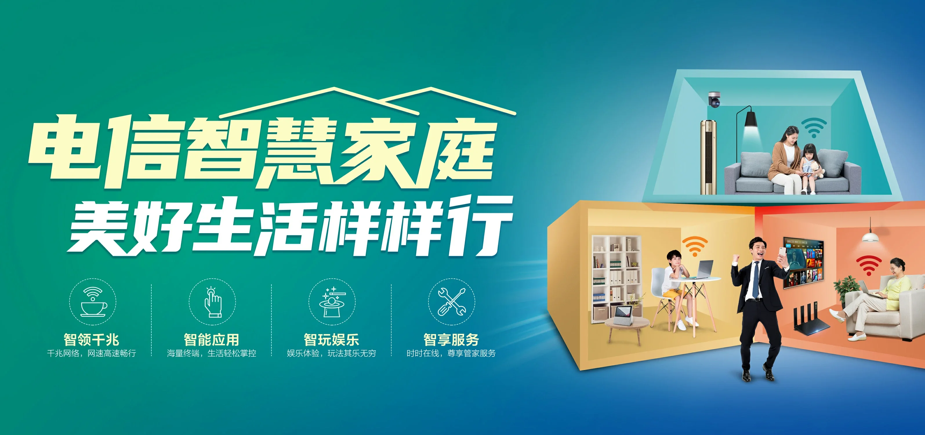 中国电信 轮台县电信宽带 宽带套餐