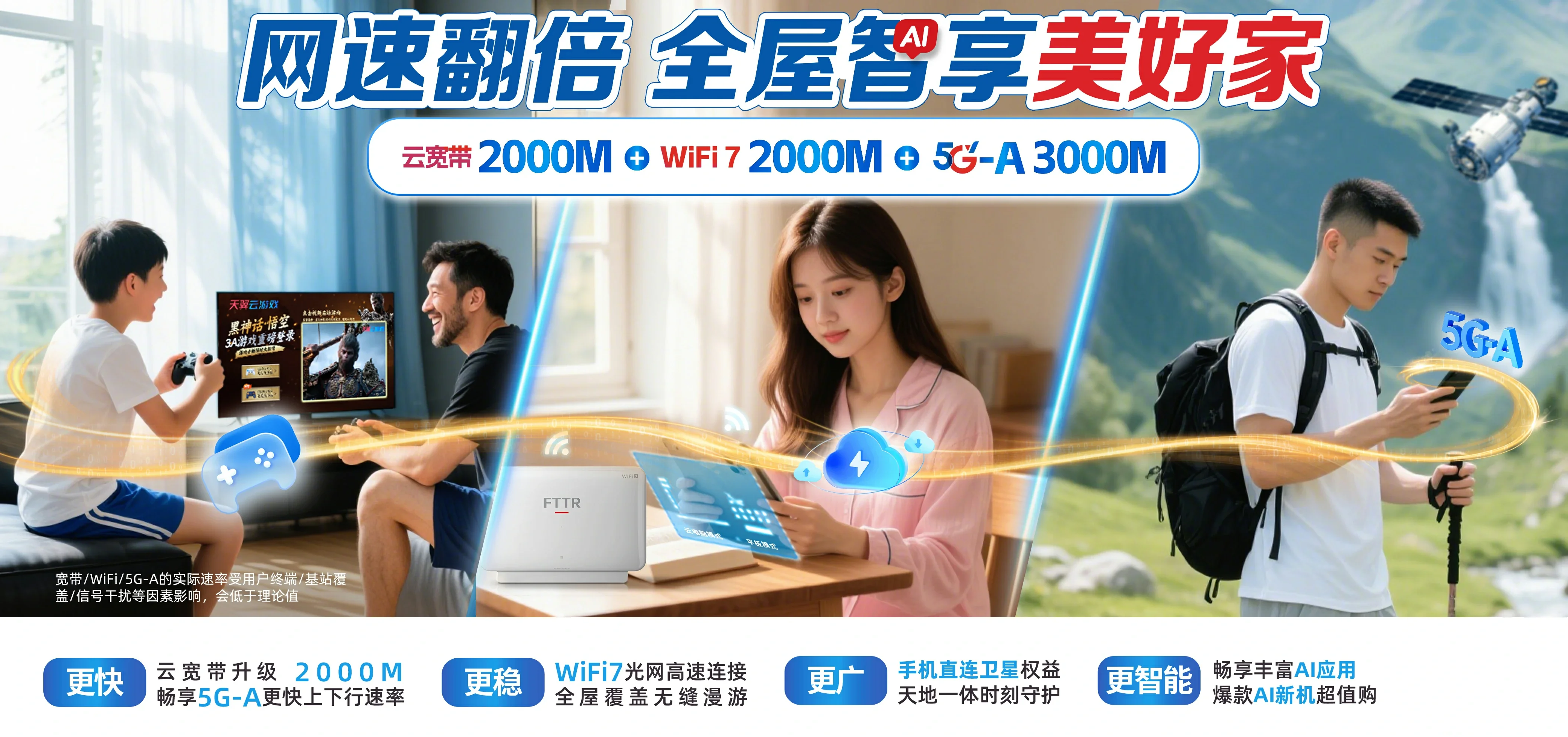 中国电信 轮台县电信宽带 宽带套餐